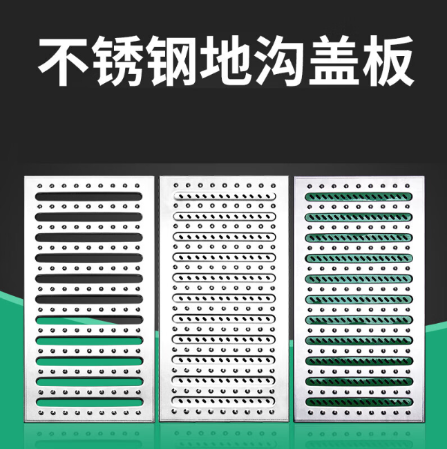 霍山不锈钢沟盖板展示